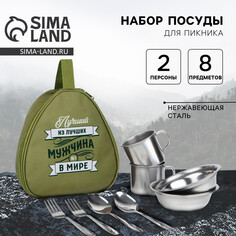 Набор посуды для пикника Mode Forrest