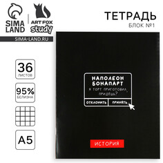 Тетрадь предметная а5, 36 л на скрепке Art Fox Study