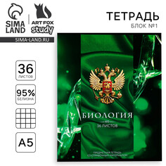 Тетрадь предметная а5, 36 л на скрепке Art Fox Study