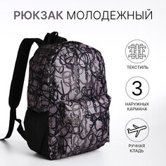 Рюкзак школьный из текстиля на молнии, 3 кармана, цвет серый NO Brand