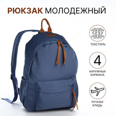Рюкзак молодежный из текстиля на молнии, 4 кармана, цвет синий NO Brand