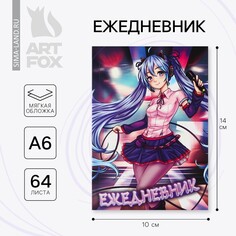 Ежедневник а6, 64 л. Art Fox
