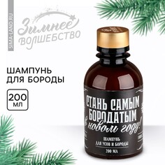 Шампунь для бороды Зимнее волшебство