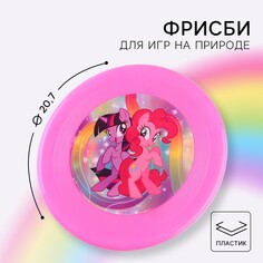 Летающая тарелка, my little pony, диаметр 20,7 см Hasbro