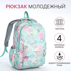 Рюкзак школьный из текстиля 2 отдела на молнии, 4 кармана, цвет зеленый NO Brand