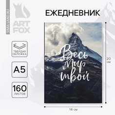 Ежедневник а5, 160 л. твердая обложка Art Fox