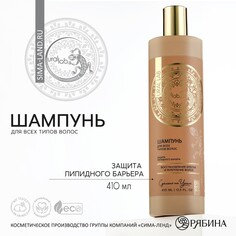 Шампунь для волос, 410 мл, восстановление блеска и укрепление, basic line by ural lab