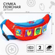 Сумка поясная детская, 25х6х13 см, мстители Marvel