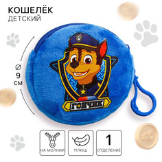 Щенячий патруль. детский кошелек PAW Patrol