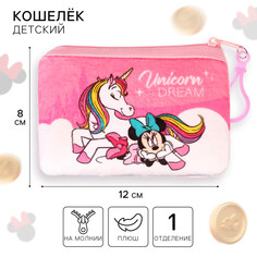 Кошелек плюшевый Disney