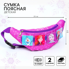 Сумка поясная детская, 25х6х13 см, холодное сердце Disney