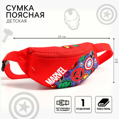 Сумка поясная детская, 25х6х13 см, мстители Marvel