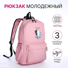 Рюкзак школьный из текстиля на молнии, 3 кармана, цвет розовый NO Brand