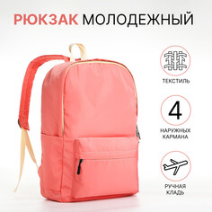 Рюкзак молодежный из текстиля на молнии, 2 кармана, цвет розовый NO Brand