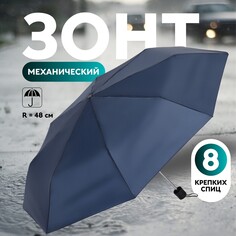 Зонт механический NO Brand