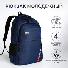 Рюкзак молодежный на молнии, 4 кармана, цвет синий NO Brand