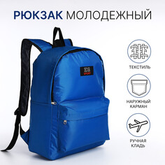 Рюкзак на молнии, наружный карман, цвет синий NO Brand