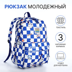 Рюкзак школьный из текстиля на молнии, 3 кармана, цвет синий NO Brand
