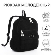 Рюкзак молодежный из текстиля на молнии, 4 кармана, цвет черный NO Brand
