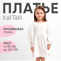 Платье Kaftan
