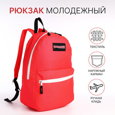 Рюкзак на молнии, наружный карман, цвет розовый NO Brand