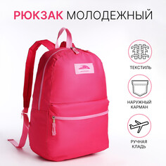 Рюкзак на молнии, наружный карман, цвет фуксия NO Brand