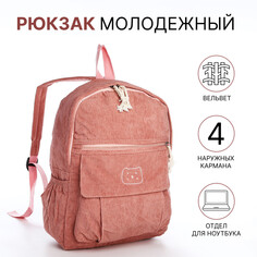 Рюкзак молодежный из текстиля на молнии, 4 кармана, цвет розовый NO Brand
