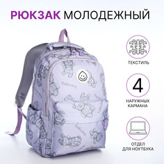 Рюкзак школьный из текстиля на молнии, 4 кармана, цвет сиреневый NO Brand