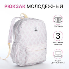 Рюкзак школьный из текстиля на молнии, 3 кармана, цвет сиреневый NO Brand