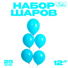 Шар латексный 12 Лети!