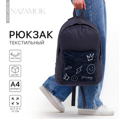 Рюкзак школьный молодежный Nazamok