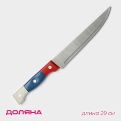 Нож кухонный доляна