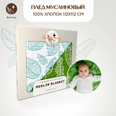 Одеяла Одеяло Qwhimsy махровое, муслиновое 112х112 см