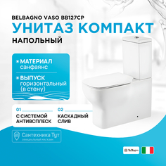 Унитаз компакт BelBagno
