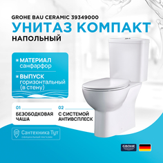 Унитаз компакт Grohe