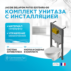 Комплект унитаза с инсталляцией Jacob Delafon
