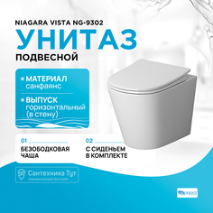 Унитаз Niagara