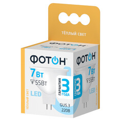 Лампы светодиодные лампа светодиодная ФОТОН 7Вт GU5.3 LED 550Лм 3000K MR16 спот