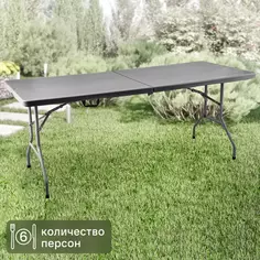 Стол садовый прямоугольный Сатурн СТР180 разборный 76x74x183 см сталь/пластик серый Metmebel