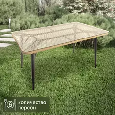 Обеденный садовый стол Aura со стеклом 90x150x76 см сталь грано Без бренда