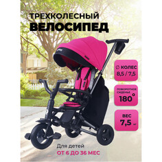 Трехколесные велосипеды Велосипед трехколесный Q-Play NOVA+ LIMITED EDITION_2.0