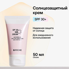 RICHE Солнцезащитный крем для лица c SPF 30+ 50.0