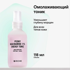 RICHE Тоник для лица омолаживающий С пептидами и экстрактом Пиона + ниацинамид 11% 118.0