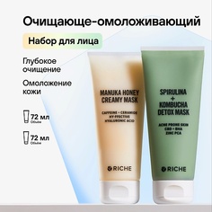 Набор средств для лица RICHE Маска от черных точек + Маска увлажняющая и питательная Профессиональный набор косметики