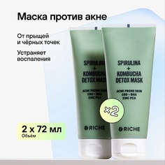 Набор средств для лица RICHE Набор очищающих масок для лица от прыщей и черных точек Шпинат + Спирулина