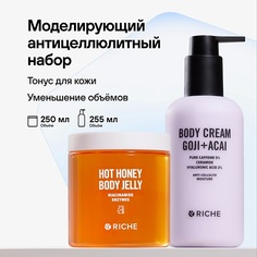 Набор средств для ухода за телом RICHE Антицеллюлитный набор для тела: Увлажняющий крем + Горячее антицеллюлитное обертывание