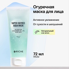 Маска для лица RICHE Увлажняющая маска для лица с огурцом и гиалуроновой кислотой 72.0