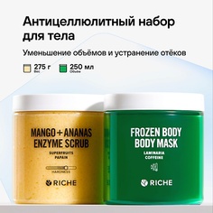 Набор средств для ухода за телом RICHE Антицеллюлитный набор для тела: Холодное обертывание от отеков + Энзимный скраб от растяжек