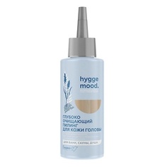 Пилинг для кожи головы БЕЛИТА-М Глубоко очищающий пилинг для кожи головы hygge mood 150.0