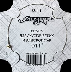 SS11 Струны ак. и эл., №1-2 (.011) Mozer